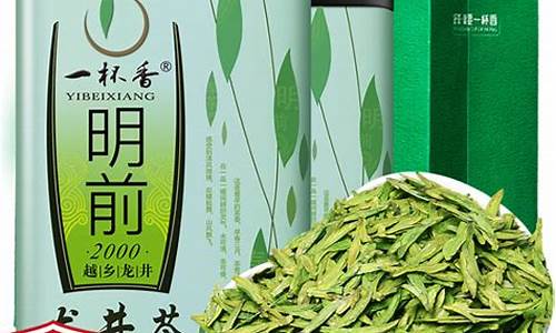 明前龙井_明前龙井茶多少钱一斤2023