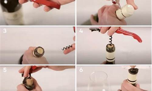 开瓶器开红酒的正确方法_开瓶器开红酒的正确方法视频
